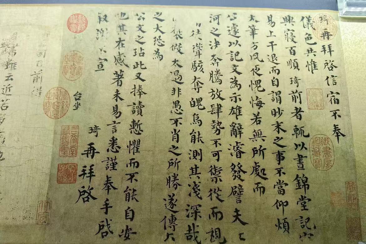 Guizhou Museum